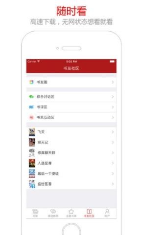 笔趣阁红色第五版