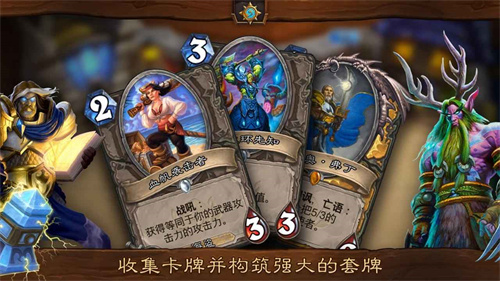 炉石传说国际版