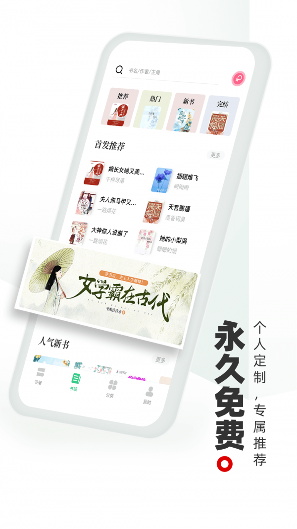 书海阁手机版