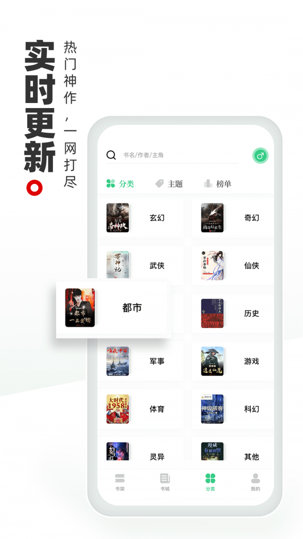 书海阁手机版