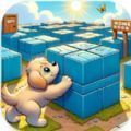 狗狗救援谜题游戏下载-狗狗救援谜题最新版下载v1.0