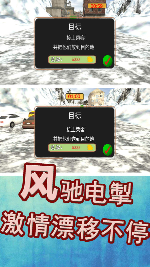 模拟赛车漂移