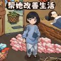 帮孩子凑学费图