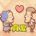 故事场景找真相游戏下载-故事场景找真相去广告下载v1.0