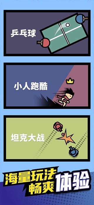 双人联机竞技场