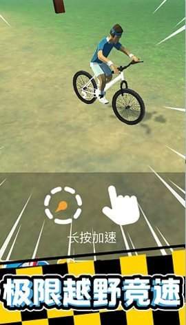 宅宅自行车