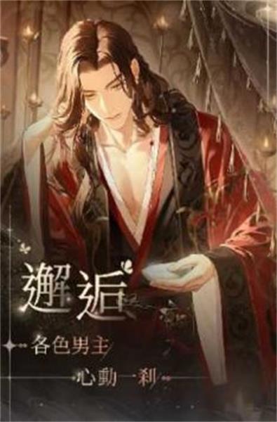 代号鸢2023最新版