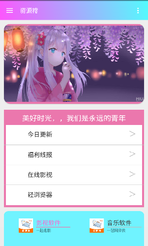 资源搜最新版