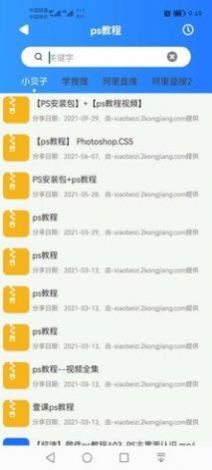 搜盘器1.0.2