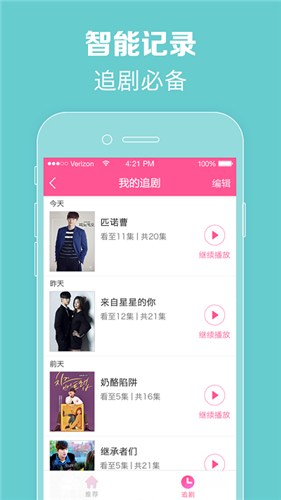 韩站app
