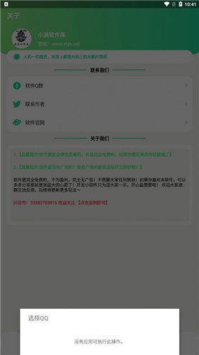 阿giao盒