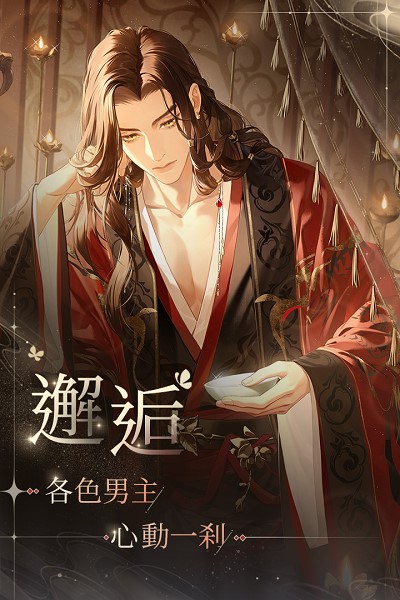 代号鸢2023最新版