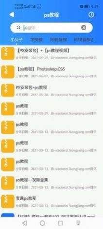 搜盘器1.0.2