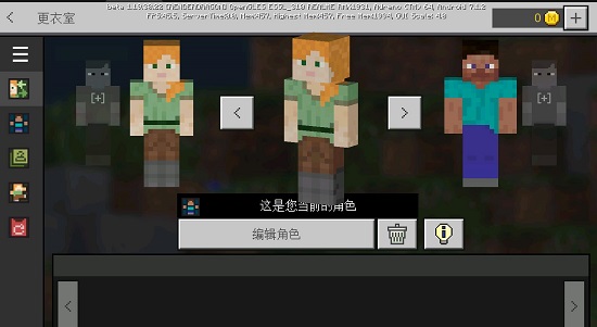 我的世界国际版全皮肤