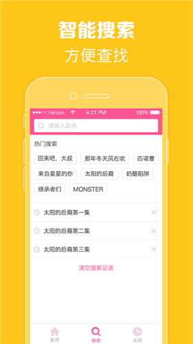 韩站app