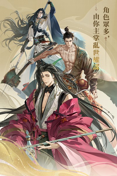 代号鸢2023最新版