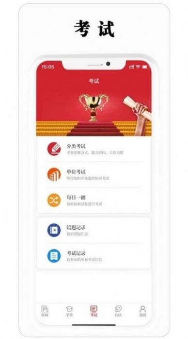 保密观最新版本