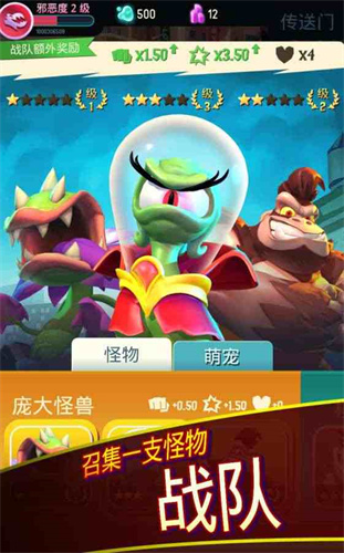 我是怪物