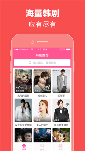 韩站app