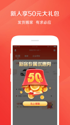 快狗打车2023最新版