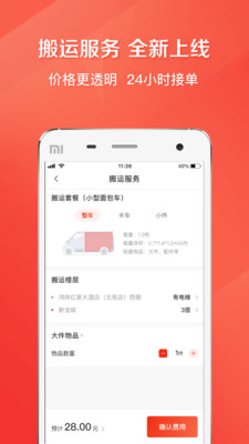 快狗打车2023最新版