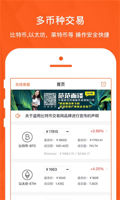 比特农场交易平台