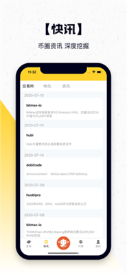 币链