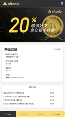比特可乐交易所链接