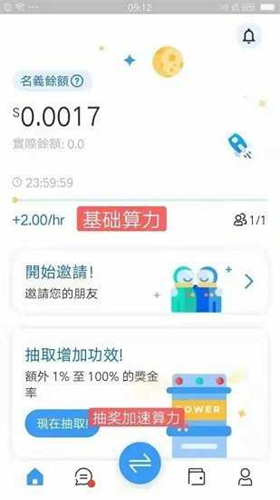 星网交易所