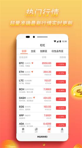 EOS客户端