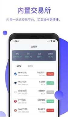 比特派最新