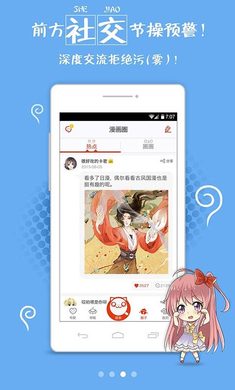 漫画岛