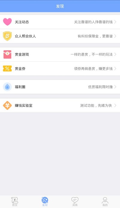 众人帮兼职app