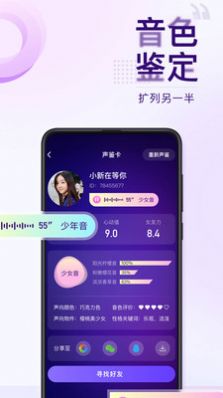 Flag语音陪玩app