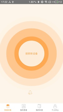 橙意医生安卓版