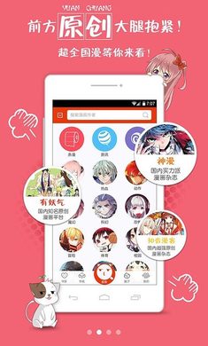 漫画岛