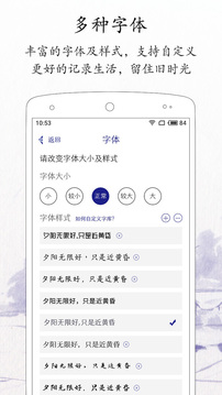 每日日记安卓版