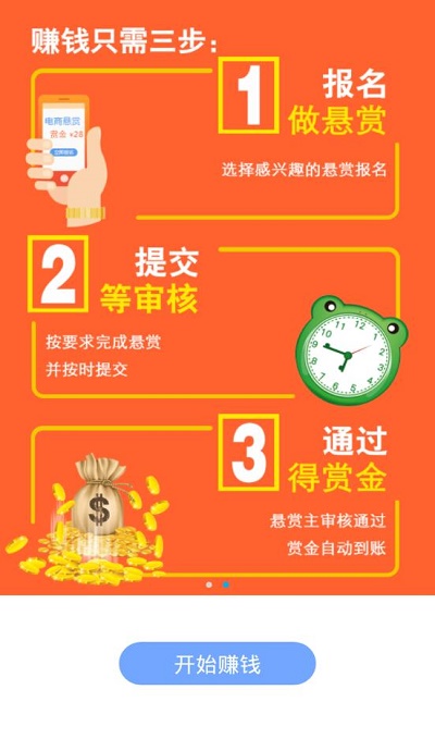 众人帮兼职app