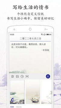 每日日记安卓版
