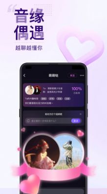 Flag语音陪玩app