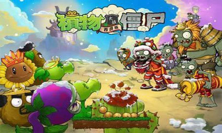 植物大战僵尸魔王直装版