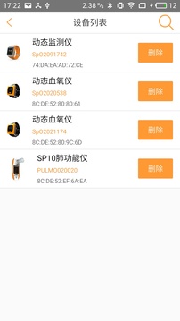 橙意医生安卓版