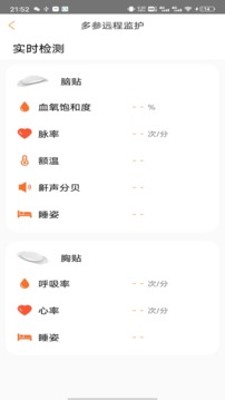 橙意医生安卓版