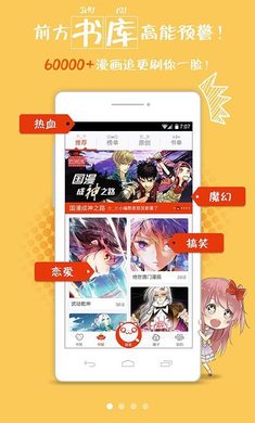漫画岛
