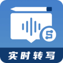 会议记录助手图