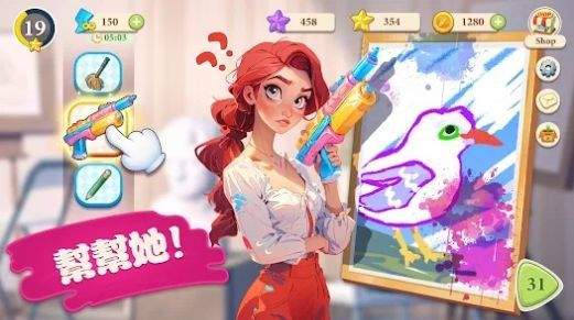 缤纷童话镇(Paint Fairyland)