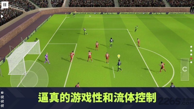 梦幻足球联盟2023(DLS23)
