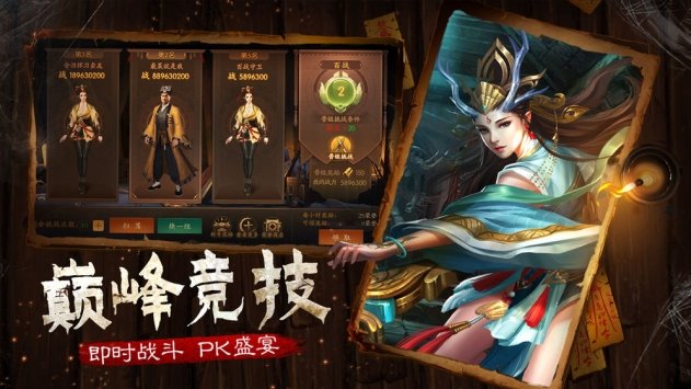 道士出观手游