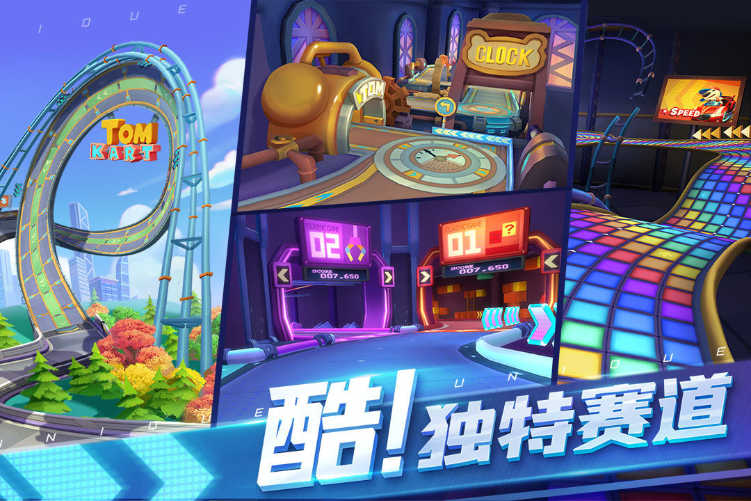 汤姆猫飞车破解版