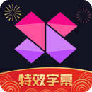 美册视频制作免费版图